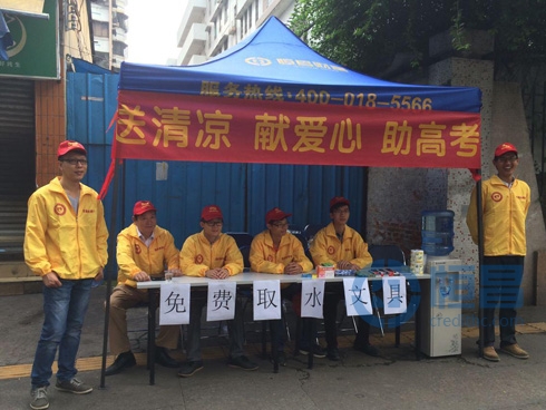 恒昌財(cái)富佛山分公司“高考送清涼”關(guān)愛活動
