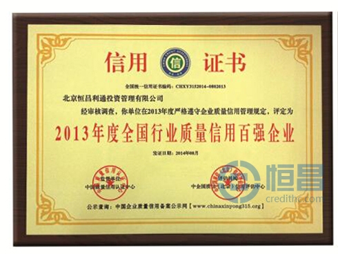 恒昌證書.jpg 恒昌證書.jpg