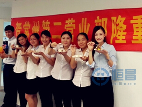 常州第二營業部盛大開業.jpg 常州第二營業部盛大開業.jpg