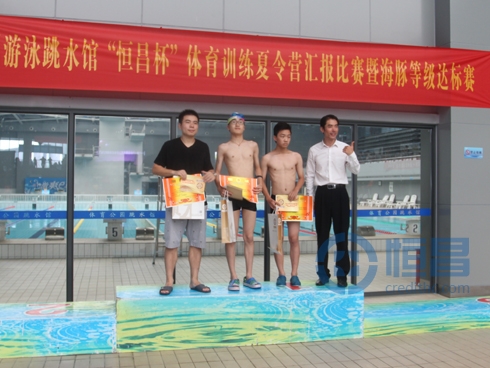 “恒昌杯”暑期游泳匯報比賽開幕.jpg “恒昌杯”暑期游泳匯報比賽開幕.jpg