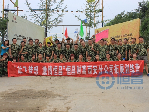 “放飛夢想 激情恒昌” 活動.jpg “放飛夢想 激情恒昌” 活動.jpg