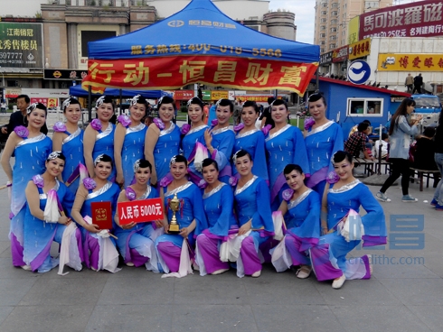 恒昌牡丹江營業部參賽舞蹈大會.jpg 恒昌牡丹江營業部參賽舞蹈大會.jpg