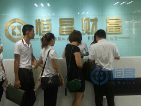 “心系魯甸,愛在恒昌”捐款活動.jpg “心系魯甸,愛在恒昌”捐款活動.jpg