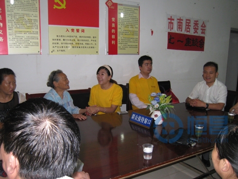 恒昌貴陽分公司探望孤寡老人.jpg 恒昌貴陽分公司探望孤寡老人.jpg