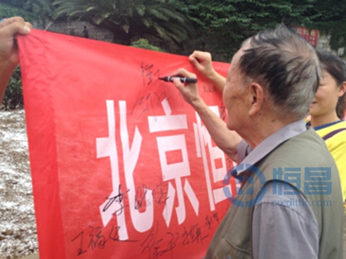 恒昌貴州志愿者冰桶挑戰賽.jpg 恒昌貴州志愿者冰桶挑戰賽.jpg