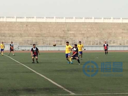 恒昌齊分公司與平安保險足球友誼賽.jpg 恒昌齊分公司與平安保險足球友誼賽.jpg