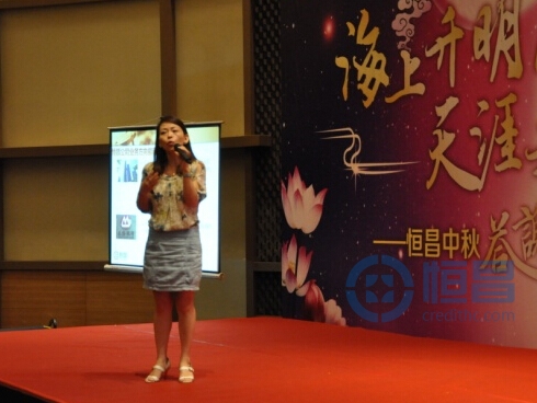 海上升明月,天涯共此時—恒昌中秋答謝晚宴.jpg 海上升明月,天涯共此時—恒昌中秋答謝晚宴.jpg