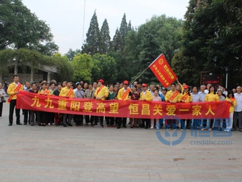 蕪湖分公司重陽登高活動.jpg 蕪湖分公司重陽登高活動.jpg