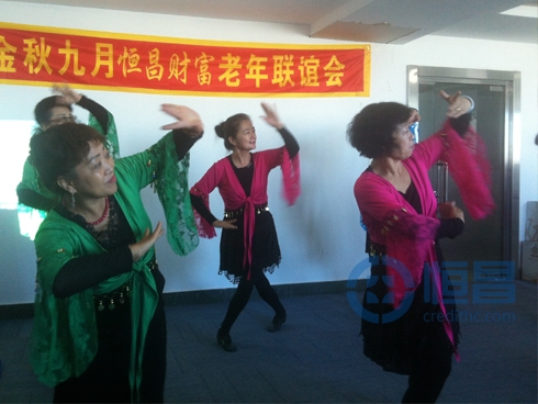 恒昌財富齊齊哈爾分公司老年聯誼會.jpg 恒昌財富齊齊哈爾分公司老年聯誼會.jpg