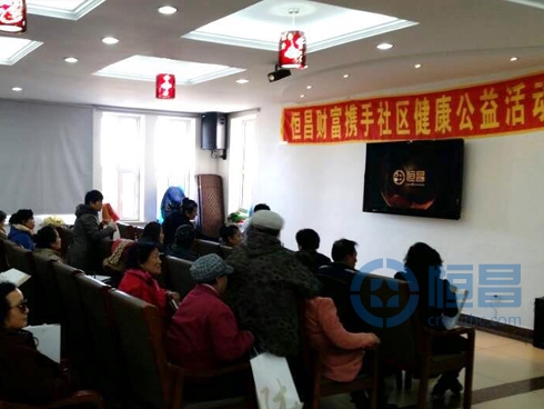 齊齊哈爾分公司健康公益.jpg 齊齊哈爾分公司健康公益.jpg