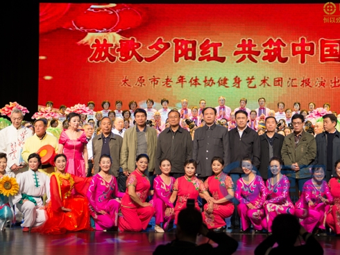 太原分公司協(xié)辦太原市老年藝術團成立.jpg 太原分公司協(xié)辦太原市老年藝術團成立.jpg