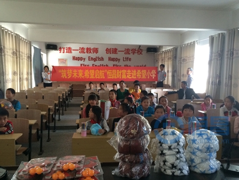 鹽城分會“筑夢未來,希望起航”為希望小學送愛心活動.jpg 鹽城分會“筑夢未來,希望起航”為希望小學送愛心活動.jpg