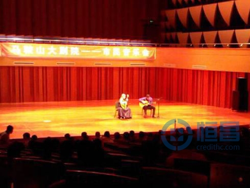 馬鞍山分公司在保利大劇院舉行市民音樂會