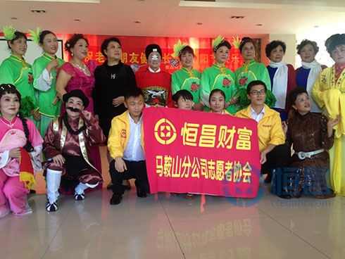 馬鞍山分公司關愛老人行動 馬鞍山分公司關愛老人行動