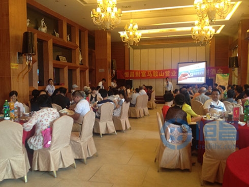 馬鞍山分公司舉行徽杭大酒店客戶答謝酒會