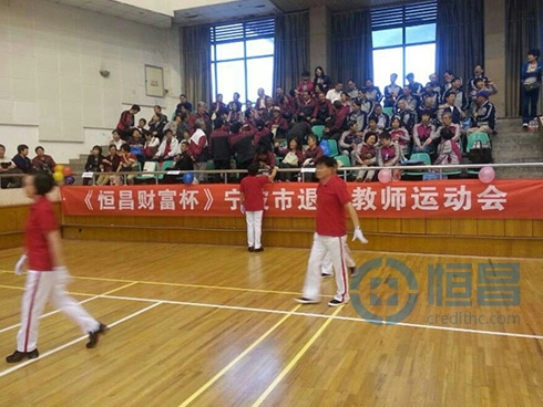 “恒昌杯”寧波市退休教師運動會召開