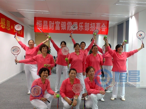 成都——銀霞俱樂部活動精彩來襲.jpg 成都——銀霞俱樂部活動精彩來襲.jpg