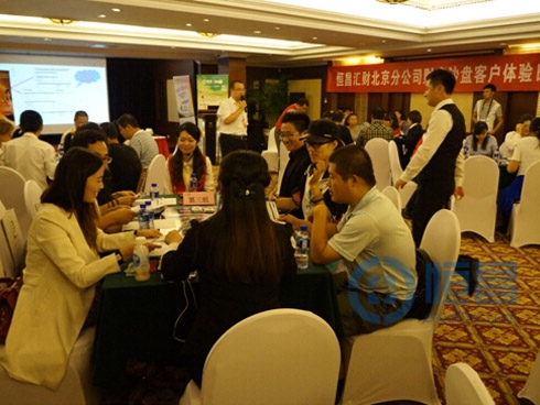 北京分公司財商沙盤活動 北京分公司財商沙盤活動