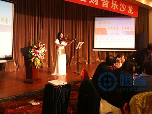 恒昌濟(jì)南分公司感恩客戶財(cái)富管理音樂沙龍紀(jì)實(shí) 恒昌濟(jì)南分公司感恩客戶財(cái)富管理音樂沙龍紀(jì)實(shí)