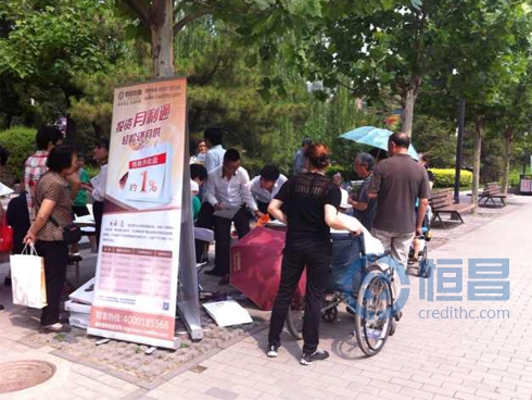 北京第二分公司開展戶外展業活動