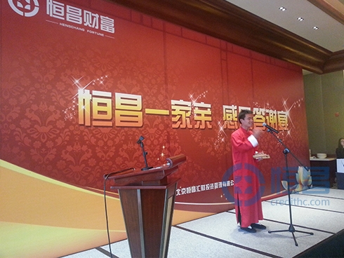 青島分公司開展“恒昌一家親 感恩答謝宴”活動 青島分公司開展“恒昌一家親 感恩答謝宴”活動