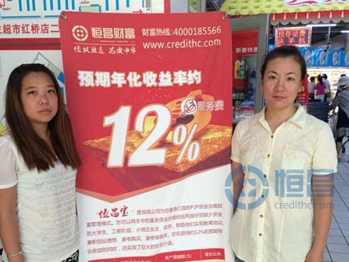 天津分公司進駐米蘭超市紅橋店開展展業活動