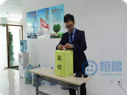 天津第二分公司十月生日會為尹修赫愛心捐款 天津第二分公司十月生日會為尹修赫愛心捐款