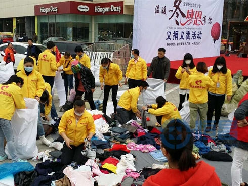 c常州第一分會(huì)冬衣捐贈(zèng)公益活動(dòng).jpg c常州第一分會(huì)冬衣捐贈(zèng)公益活動(dòng).jpg