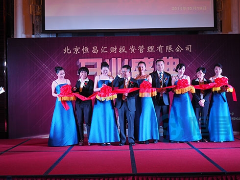 湖塘營(yíng)業(yè)部開(kāi)業(yè)典禮 湖塘營(yíng)業(yè)部開(kāi)業(yè)典禮