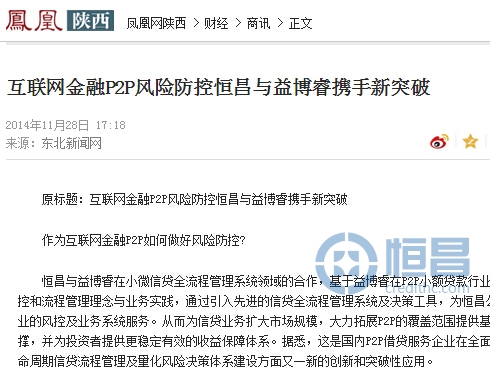 鳳凰網.jpg 鳳凰網.jpg