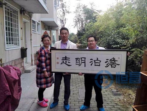 恒昌蘇州第三分公司為客戶搬家 恒昌蘇州第三分公司為客戶搬家