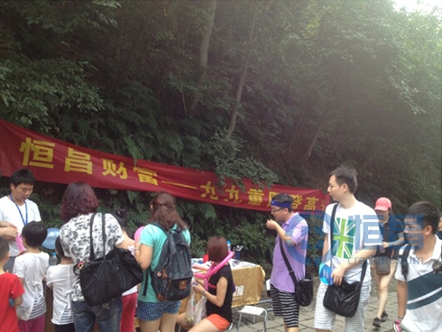 恒昌財(cái)富南京第一分公司舉辦“九九重陽(yáng)登高節(jié)”