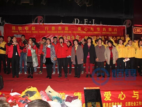 青島第五分公司攜手日照愛心聯盟舉辦大型義演 青島第五分公司攜手日照愛心聯盟舉辦大型義演