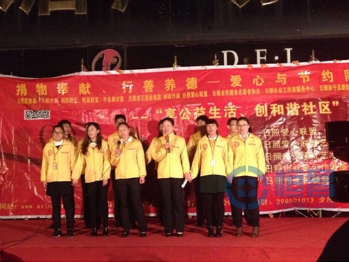 青島第五分公司攜手日照愛心聯盟舉辦大型義演 青島第五分公司攜手日照愛心聯盟舉辦大型義演