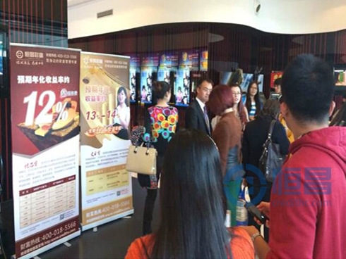 青島第五分公司舉辦客戶答謝觀影活動 青島第五分公司舉辦客戶答謝觀影活動