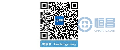 恒昌公司官方微信 恒昌公司官方微信