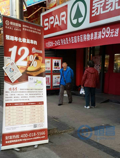 青島第三分公司開展超市展業活動 青島第三分公司開展超市展業活動