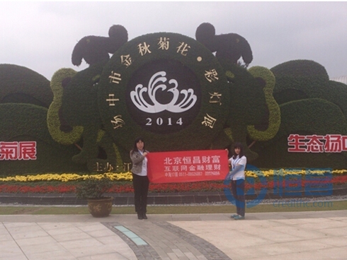 鎮江第一分公司舉辦園博園一日游活動 鎮江第一分公司舉辦園博園一日游活動