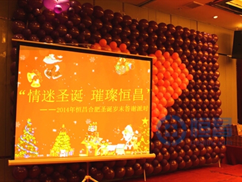 合肥圣誕答謝派對(duì)濃情上演.jpg 合肥圣誕答謝派對(duì)濃情上演.jpg