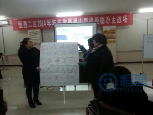 2014恒昌年關攻堅戰培訓班—山西臨汾戰場紀實 2014恒昌年關攻堅戰培訓班—山西臨汾戰場紀實