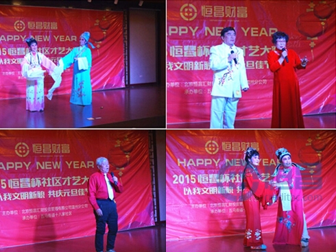 溫州分公司2015年“恒昌杯”才藝大賽圓滿落幕 溫州分公司2015年“恒昌杯”才藝大賽圓滿落幕