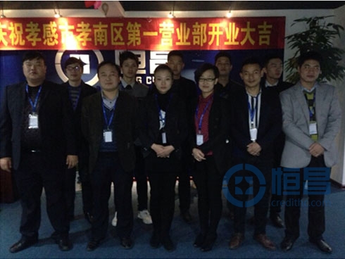 恒昌惠誠武漢分公司開展周末展業活動 恒昌惠誠武漢分公司開展周末展業活動