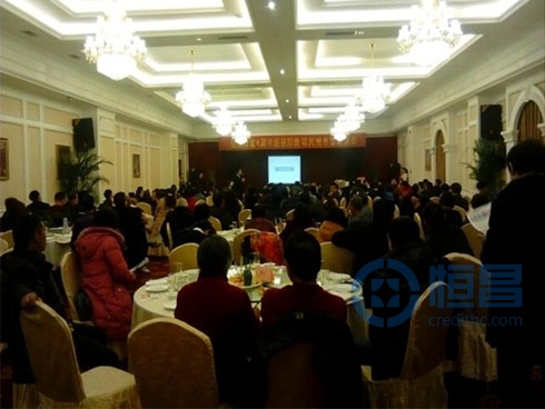 恒昌匯財臨汾分公司舉辦年終答謝酒會