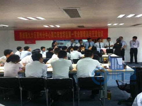 恒昌惠誠海口分公司培訓交流會議圓滿落幕 恒昌惠誠海口分公司培訓交流會議圓滿落幕