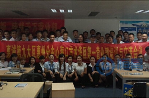 恒昌惠誠海口分公司培訓交流會議圓滿落幕 恒昌惠誠海口分公司培訓交流會議圓滿落幕