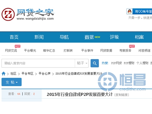 網貸之家.jpg 網貸之家.jpg