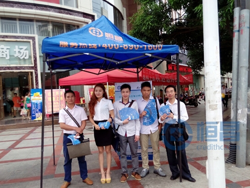 恒昌惠誠柳州分公司開展假日營銷活動 恒昌惠誠柳州分公司開展假日營銷活動