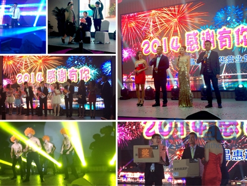 朝陽分公司《2014感謝有你》年會.jpg 朝陽分公司《2014感謝有你》年會.jpg