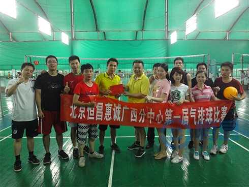 南寧分公司氣排球賽