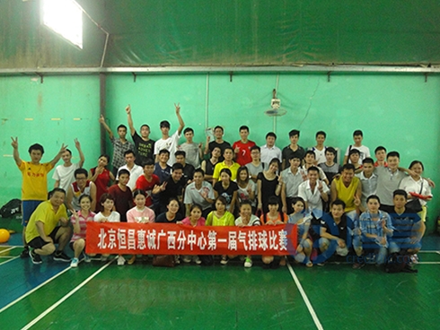 南寧分公司氣排球賽